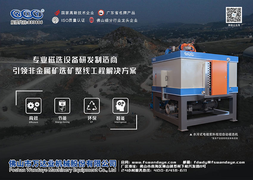 磁選機(jī)設(shè)備廠家萬達(dá)業(yè)