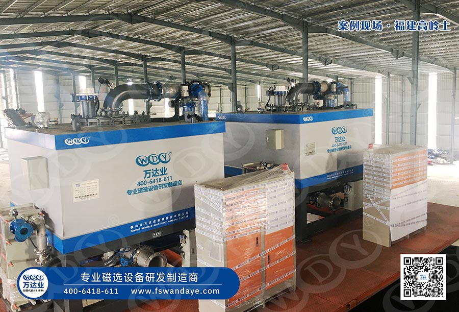 福建高嶺土磁選設(shè)備使用案例