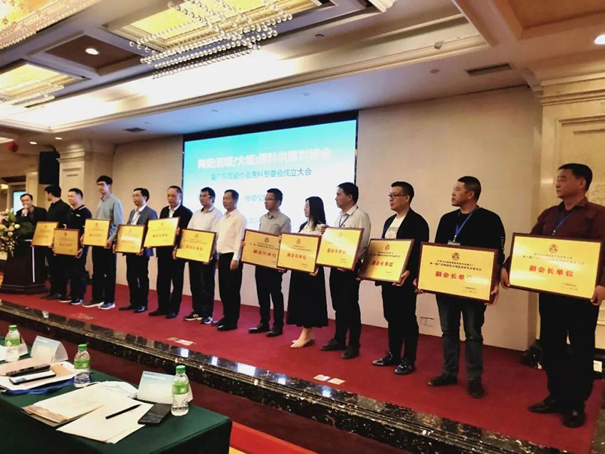 廣東陶瓷協(xié)會(huì)陶瓷原料專(zhuān)委會(huì)成立，萬(wàn)達(dá)業(yè)任副會(huì)長(zhǎng)單位