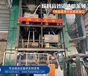 石英砂如何提純？石英粉的提純方法