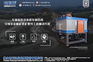 磁選機設(shè)備價格差異的原因有哪些？