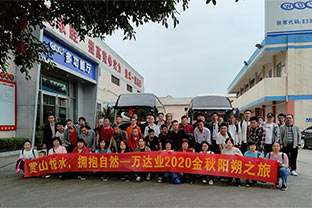 賞山悅水·擁抱自然——萬達(dá)業(yè)2020金秋陽(yáng)朔之旅